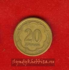20 дирам 2001 года Таджикистан